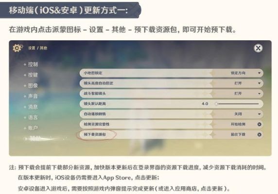 原神私人版ios怎么下载？（原神iOS什么下载）-图2