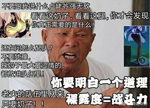 原神经典语录搞笑？（什么是原神搞笑）-图2