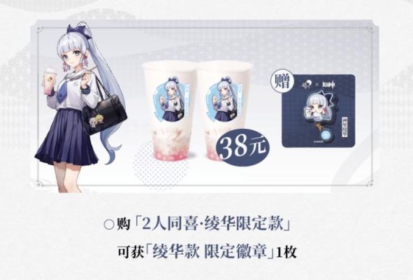 喜茶原神皮肤怎样获得？（原神皮肤改了什么）-图3