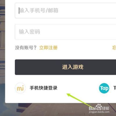 原神除了手机号还能用什么登录？（原神能用什么登录）-图2