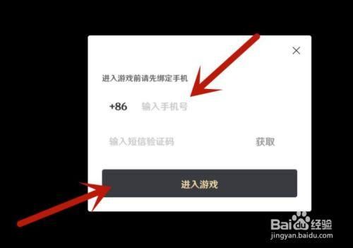 原神怎么绑定TapTap？（原神都能绑定什么）-图2