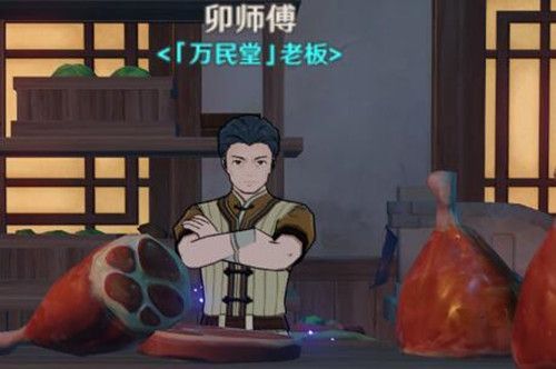 原神刮痧师傅是谁？（什么是原神师傅）-图2