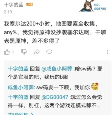 双鱼原神毁号后续赔了多少？（双鱼原神改什么）-图1