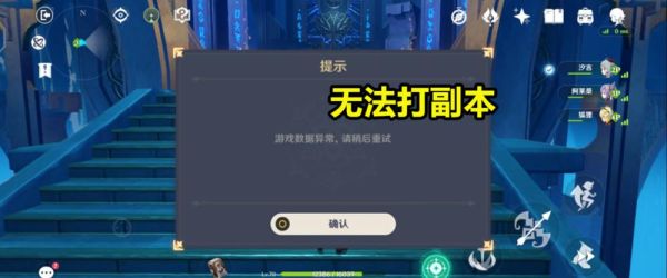 原神怎么卡角色无限试用？（为什么原神bug）-图2