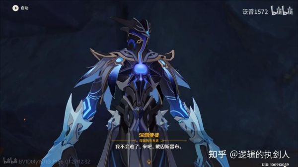 原神中魔神的定义？（魔神原神是什么）-图3