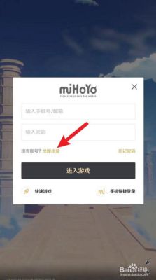 网页版原神怎么账号密码登录？（原神登录码什么）-图1