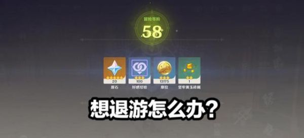 须弥主线选哪个词条？（原神解读选什么）-图3