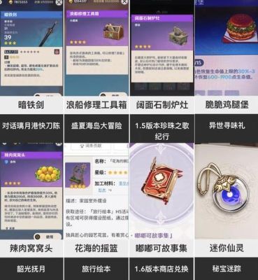 原神最珍贵道具？（原神中什么值钱）-图1