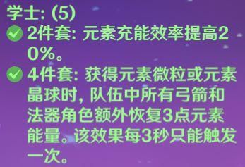 原神砂糖培养攻略？（原神砂糖要什么）-图3