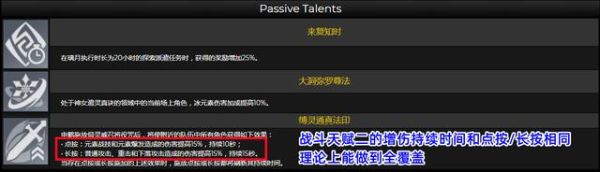 原神技能cd跟什么有关系？（cd是什么原神）-图3