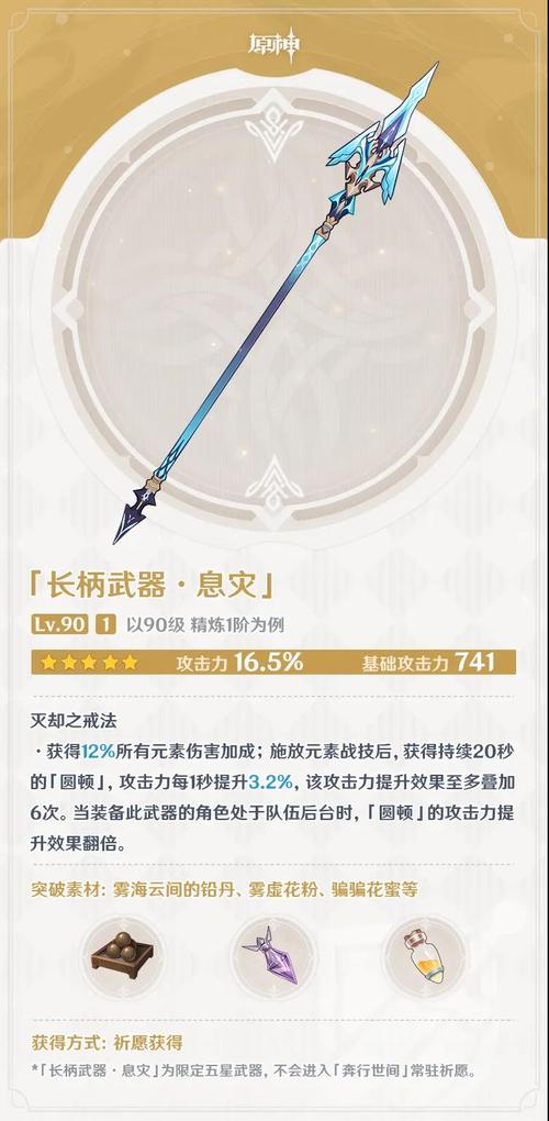 原神必练武器？（原神做什么武器）-图3