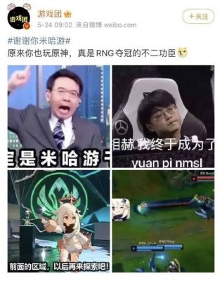 原神为什么是rng？（原神rng什么梗）-图1