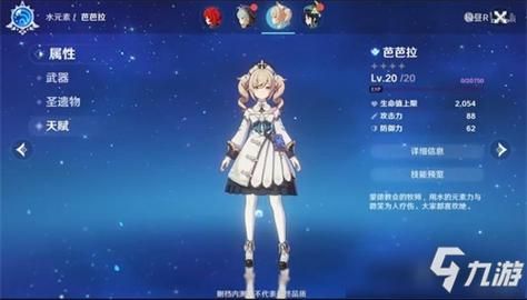 原神五星奶妈有哪些？（原神有什么奶妈）-图2