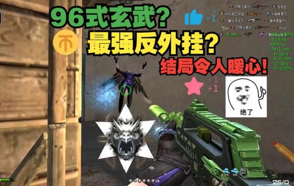 逆战玄武原神之怒和玄武区别？（玄武选什么原神）-图1