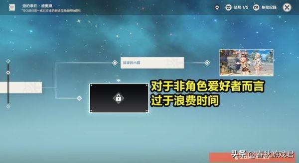 原神一个邀约任务多少原石？（原神邀约什么价格）-图2