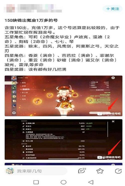 原神买什么样的号最安全？（原神什么账号算好）-图3