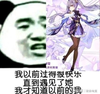 这不是我们原神的梗吗出处？（原神歌曲什么梗）-图2