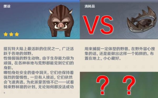 原神哪个角色不会吓跑动物？（原神打猎用什么）-图2