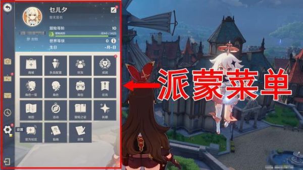 原神mod怎么导入游戏？（原神允许什么mod）-图1