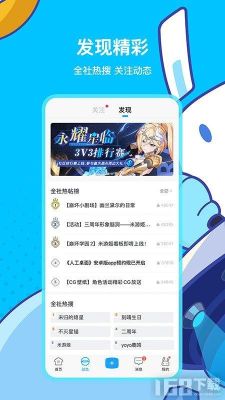 原神有很多APP版本吗？（有什么原神软件）-图1