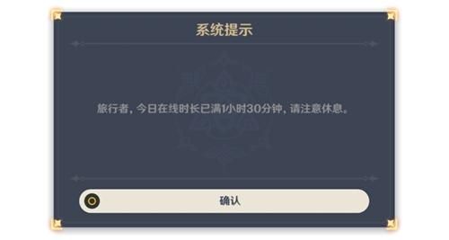 原神一进去就显示防沉迷怎么办？（原神没什么力气）-图2