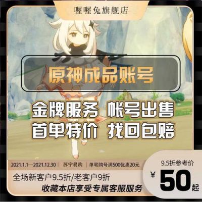 原神用什么账号登录最好？（原神推荐什么登录）-图1