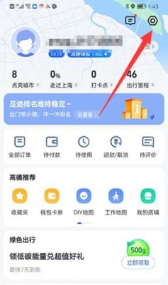 原神语音导航怎么开启？（原神导航什么软件）-图1