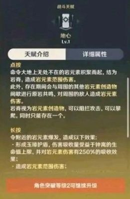 钟离是辅助还是输出？（原神钟离什么技能）-图3