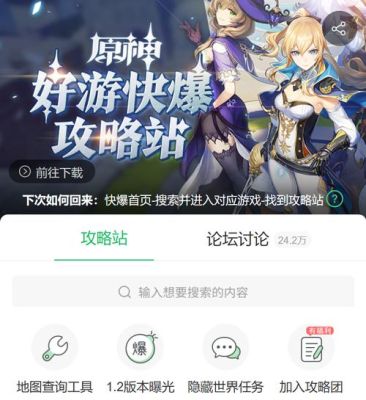 原神又更新了吗？（原神1.2更新什么）-图1