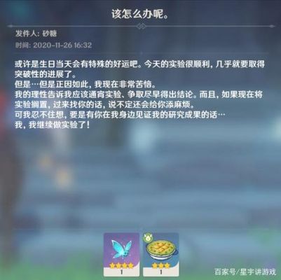 原神会给玩家发手机短信吗？（原神邮件发送什么）-图2