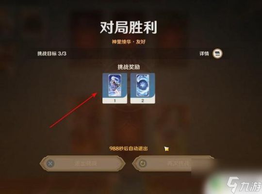 原神打牌怎么升5级？（原神打牌什么规则）-图1