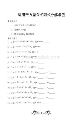 原神平方差公式？（原神是什么公式）-图3