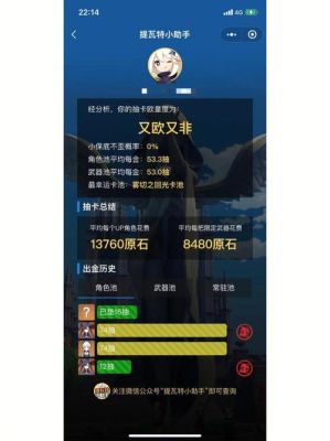 原神太非了反馈有用吗？（原神反馈选什么）-图2