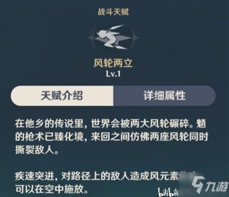 原神体力是指什么？（什么是体力原神）-图3