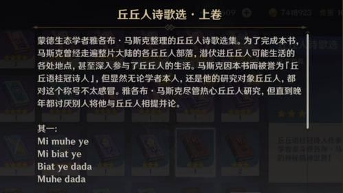 原神语言交流正确方法？（原神支持什么语言）-图3