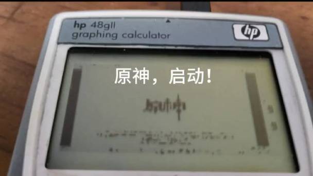 用计算器玩原神的是什么计算器？（原神玩得是什么）-图1