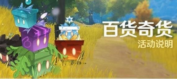 六一原神有活动吗？（原神2.6什么节日）-图1