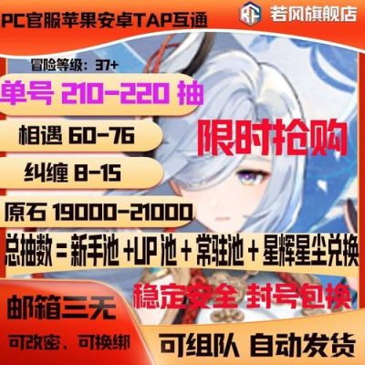 原神自抽号注意事项？（原神号注意什么）-图2