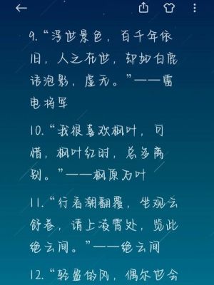 原神满级文案？（原神要用什么文案）-图1