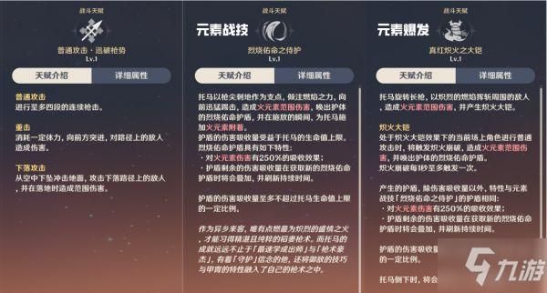 原神托马怎么培养？（原神托马什么武器）-图2