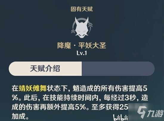 原神f是什么技能？（原神gvf是什么）-图1