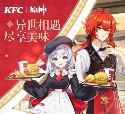 怎么看肯德基是不是原神主题店？（原神kfc有些什么）-图2