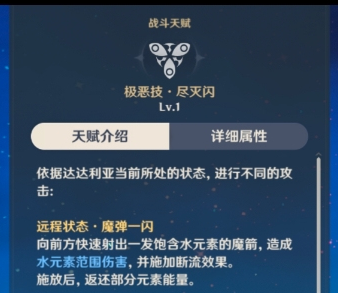 原神万达队输出手法？（原神公子什么输出）-图1