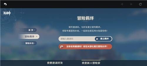 原神gm怎么使用代码？（原神gm是什么）-图3