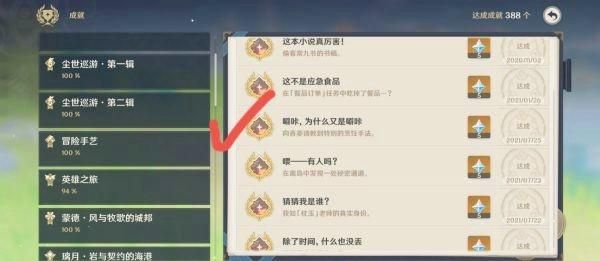 原神特殊全能怎么获取？（原神什么是全能）-图2