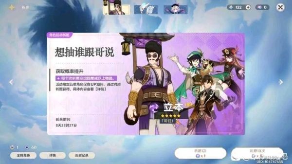 原神43版本立本什么时候更新？（原神12.16更新什么）-图1