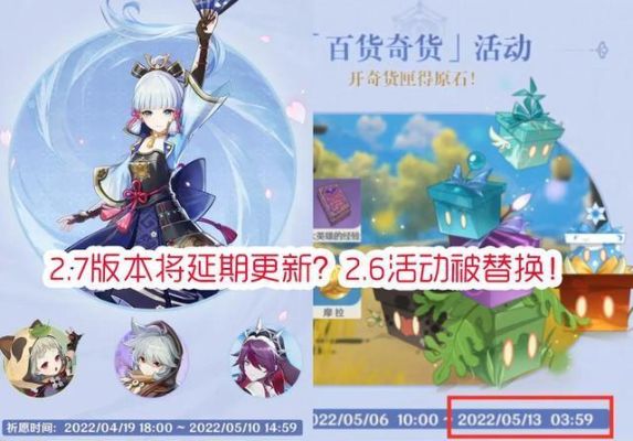 原神43版本立本什么时候更新？（原神12.16更新什么）-图3