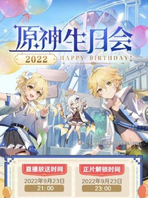 原神什么角色生日在6月13日？（什么是原神日）-图3