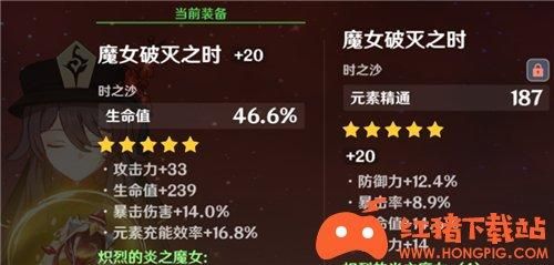 胡桃时之沙带什么属性？（原神时之沙简称什么）-图1