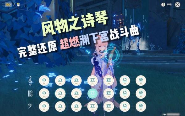 原神正机之神bgm叫什么？（原神爱听什么歌）-图1